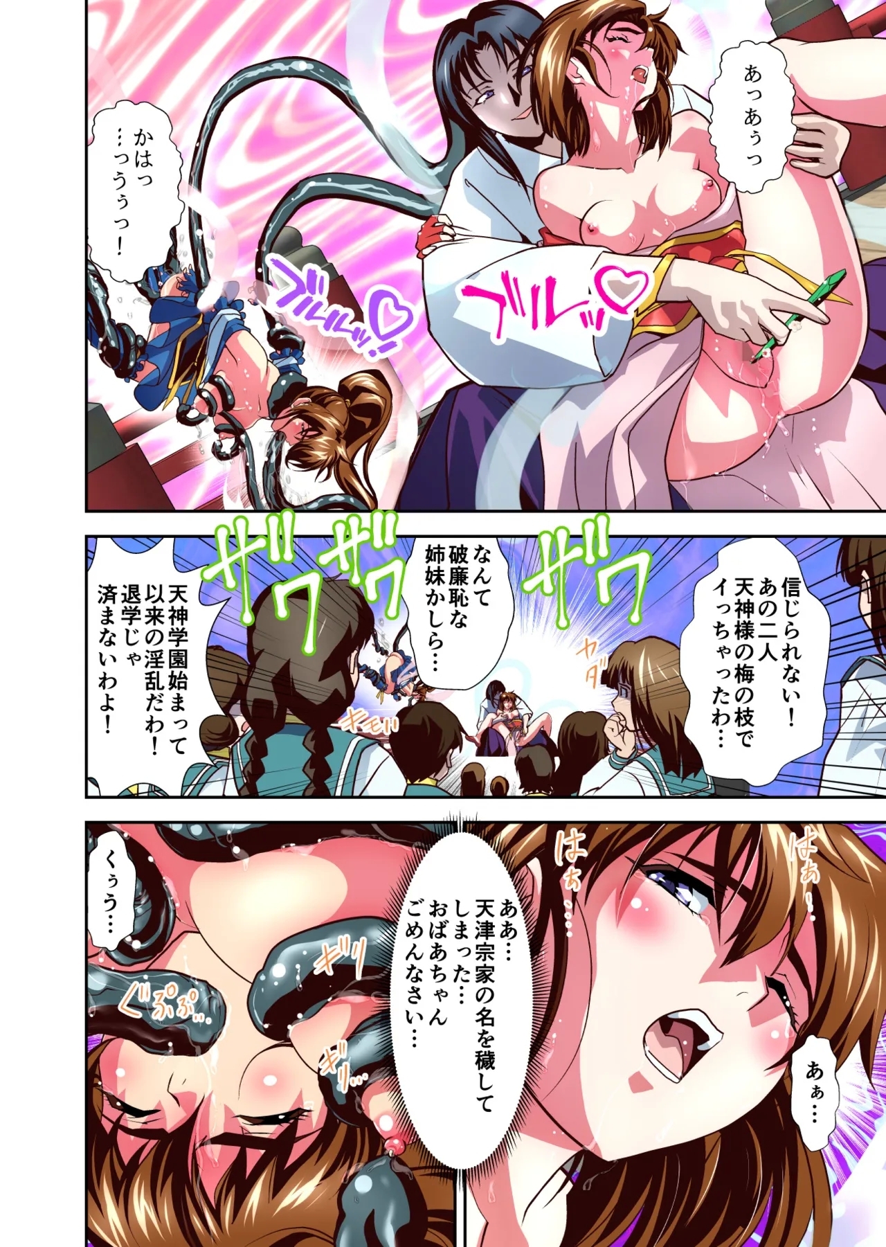 Zako Oni ga Kakoni Tensei site Tenteki no Hutago Miko ni Gyakuten Ribenzi！Ikinari Last Boss Tensei Hen 1 FULLCOLOR - Page 22