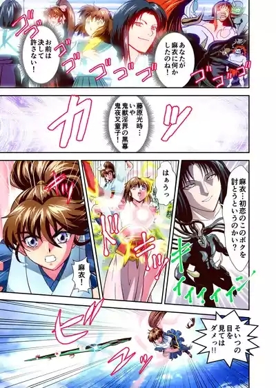 Zako Oni ga Kakoni Tensei site Tenteki no Hutago Miko ni Gyakuten Ribenzi！Ikinari Last Boss Tensei Hen 1 FULLCOLOR 5