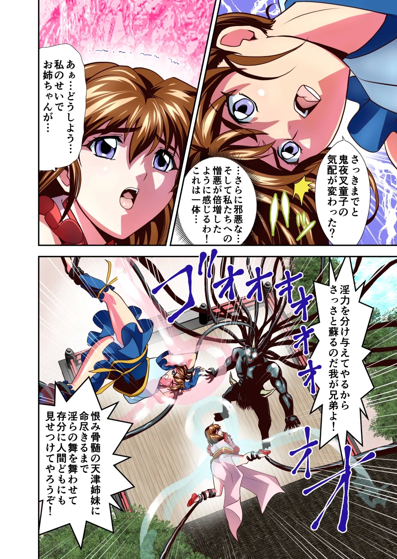 Zako Oni ga Kakoni Tensei site Tenteki no Hutago Miko ni Gyakuten Ribenzi！Ikinari Last Boss Tensei Hen 1 FULLCOLOR - Page 8
