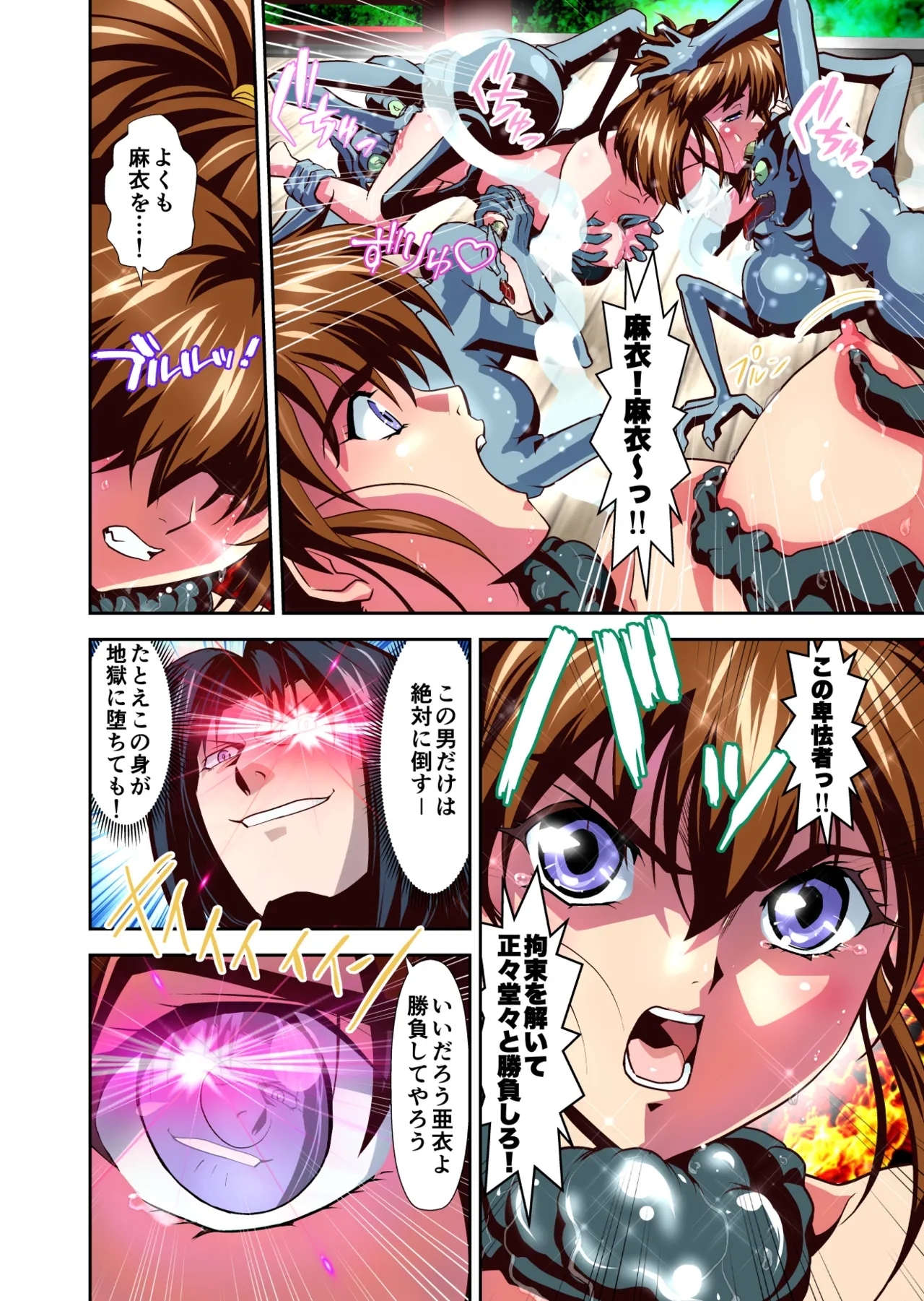 Zako Oni ga Kakoni Tensei site Tenteki no Hutago Miko ni Gyakuten Ribenzi！Ikinari Last Boss Kanpai Hen 2 FULLCOLOR - Page 14