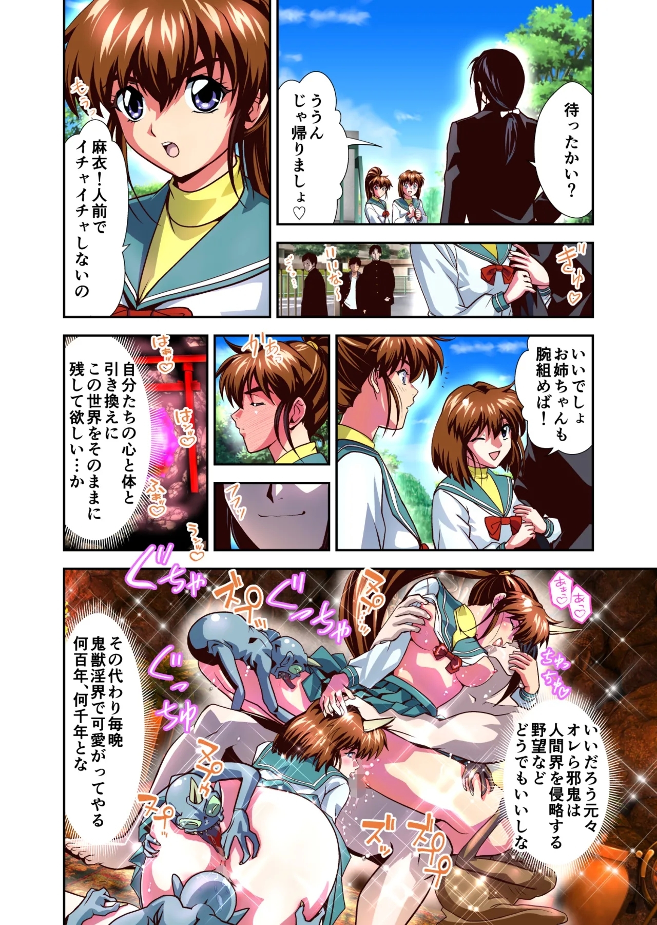 Zako Oni ga Kakoni Tensei site Tenteki no Hutago Miko ni Gyakuten Ribenzi！Ikinari Last Boss Kanpai Hen 2 FULLCOLOR - Page 62