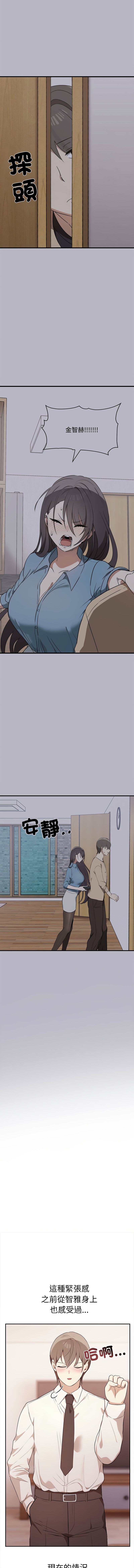 其实我很喜欢你 | 其實我很喜歡你 1-50 END - Page 664