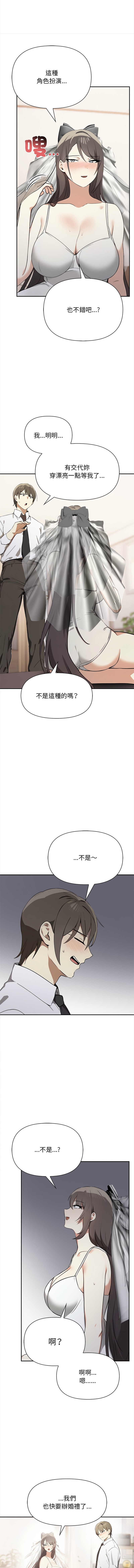 其实我很喜欢你 | 其實我很喜歡你 1-50 END - Page 666