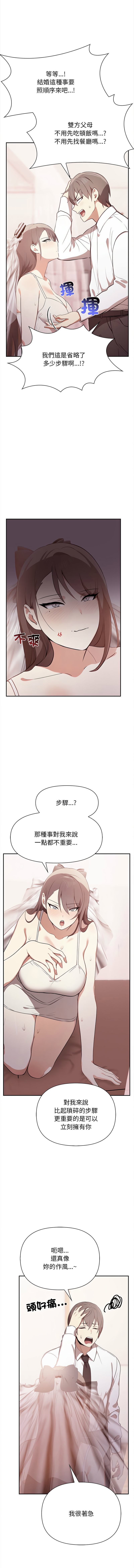 其实我很喜欢你 | 其實我很喜歡你 1-50 END - Page 668