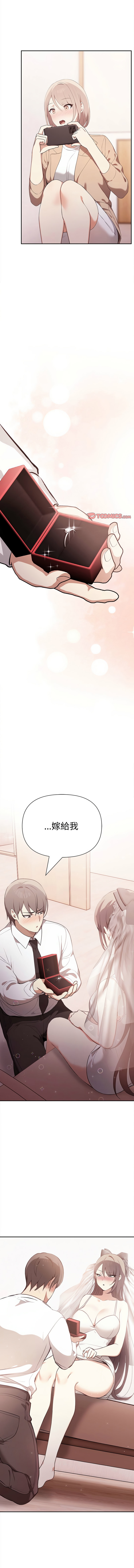 其实我很喜欢你 | 其實我很喜歡你 1-50 END - Page 671