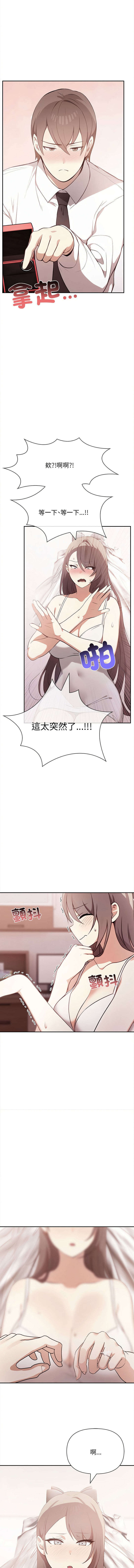 其实我很喜欢你 | 其實我很喜歡你 1-50 END - Page 672