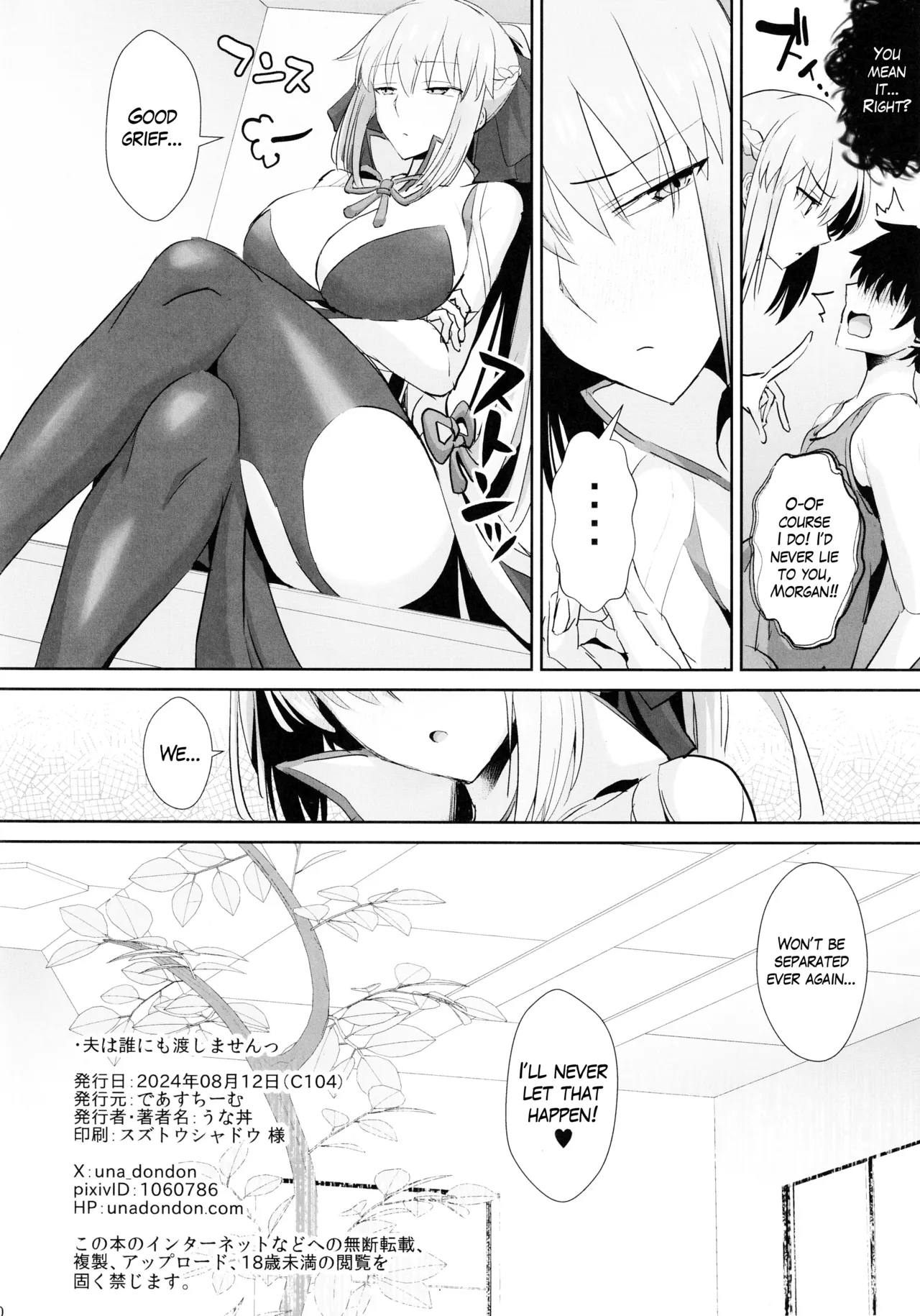 Otto wa Dare ni mo Watashimasen | My Husband is Mine and Only Mine - Page 29
