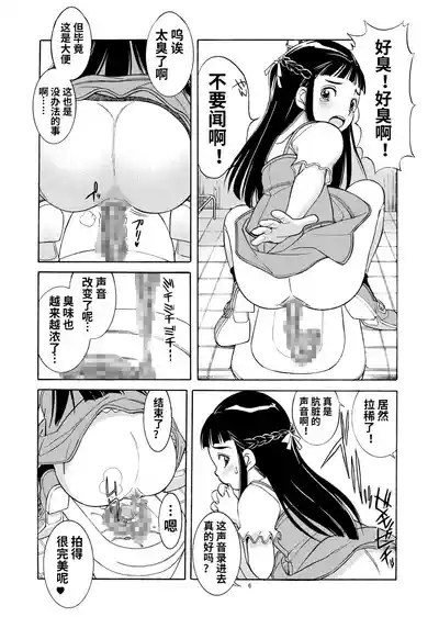 Unchi Musume^3 10