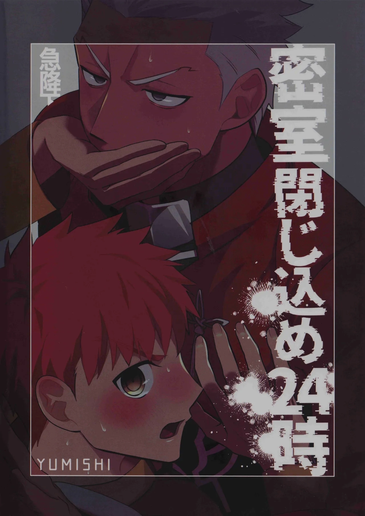 Misshitsu tojikome 24 ji - Page 30