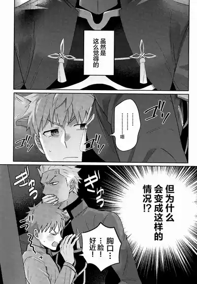 Misshitsu tojikome 24 ji 3