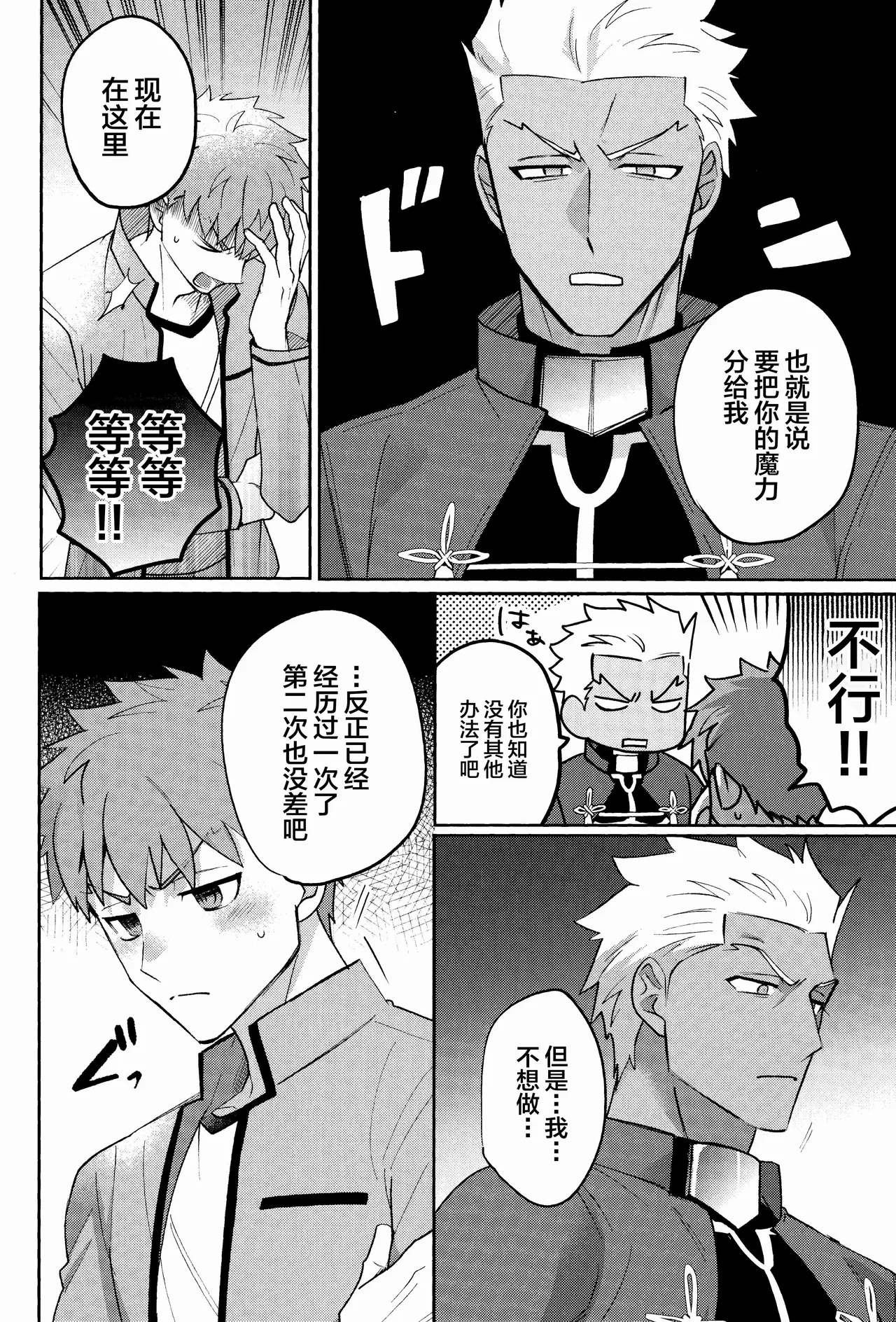 Misshitsu tojikome 24 ji - Page 7