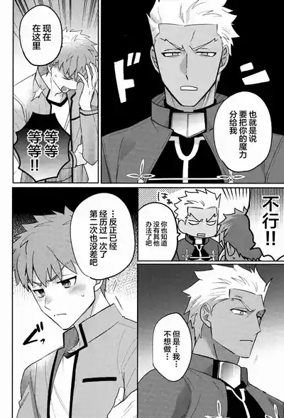 Misshitsu tojikome 24 ji 7