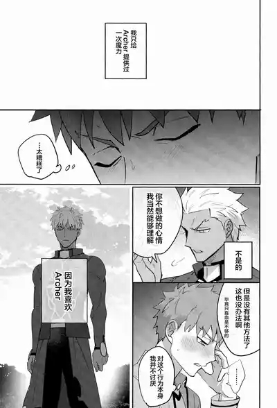 Misshitsu tojikome 24 ji 8