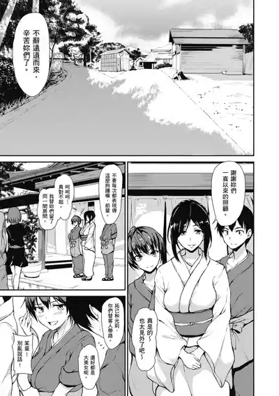 Yukemuri Harem Monogatari 9