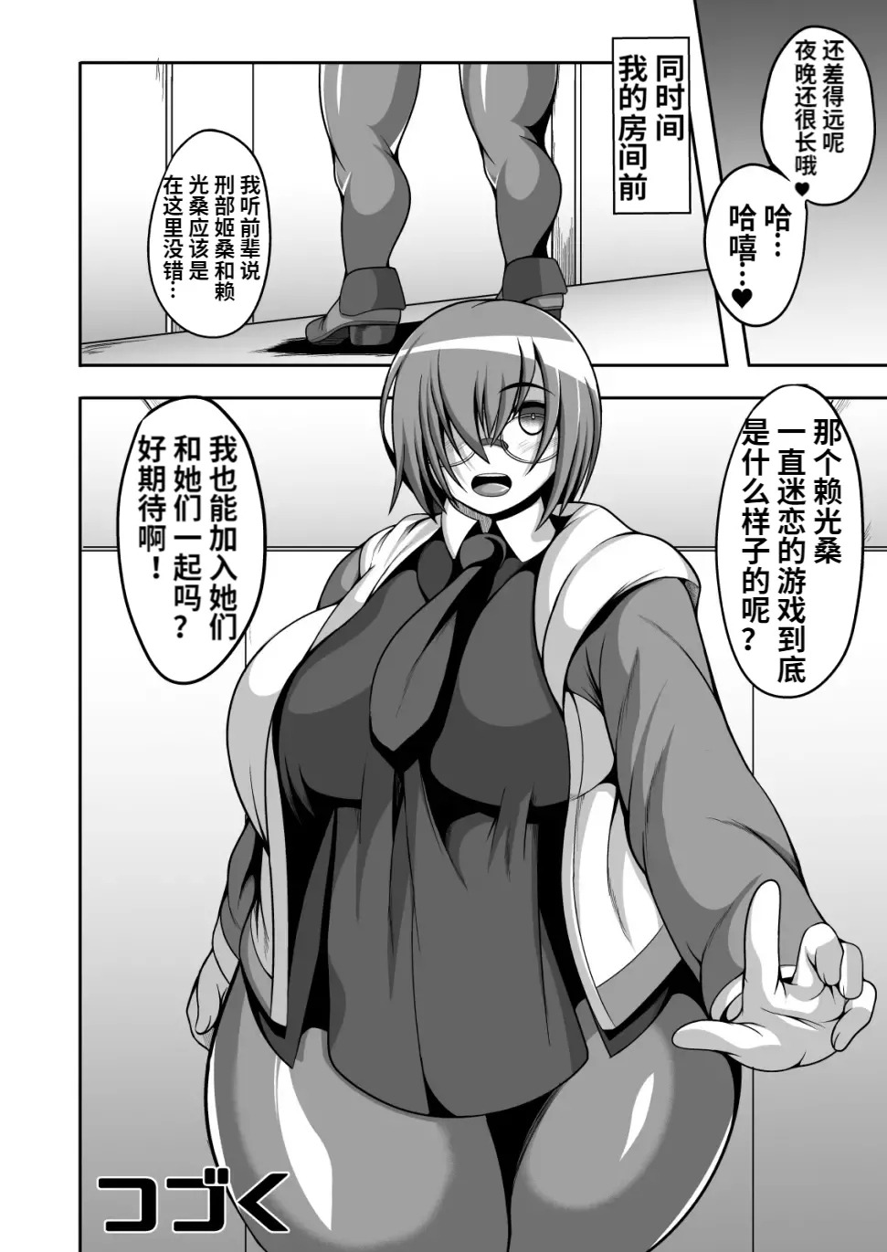 Hime x Mama 1.5 - Page 12