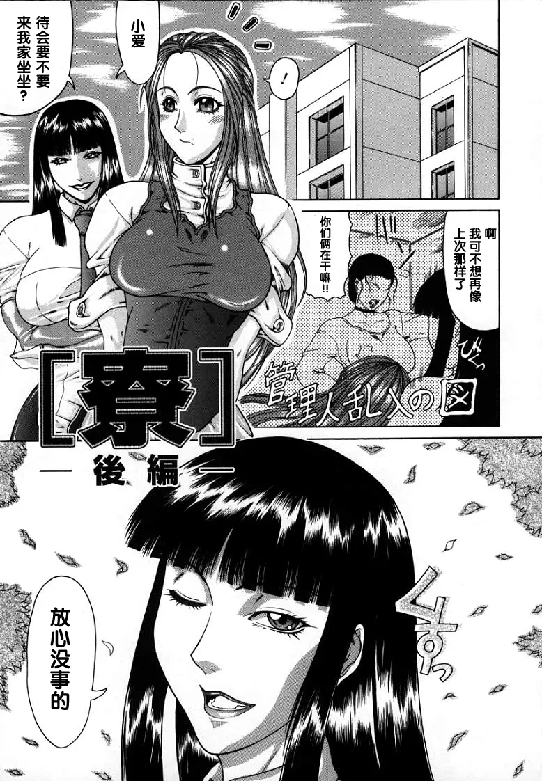 Mousou - Page 22