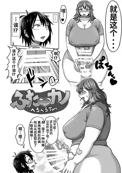 Lover Me! 4