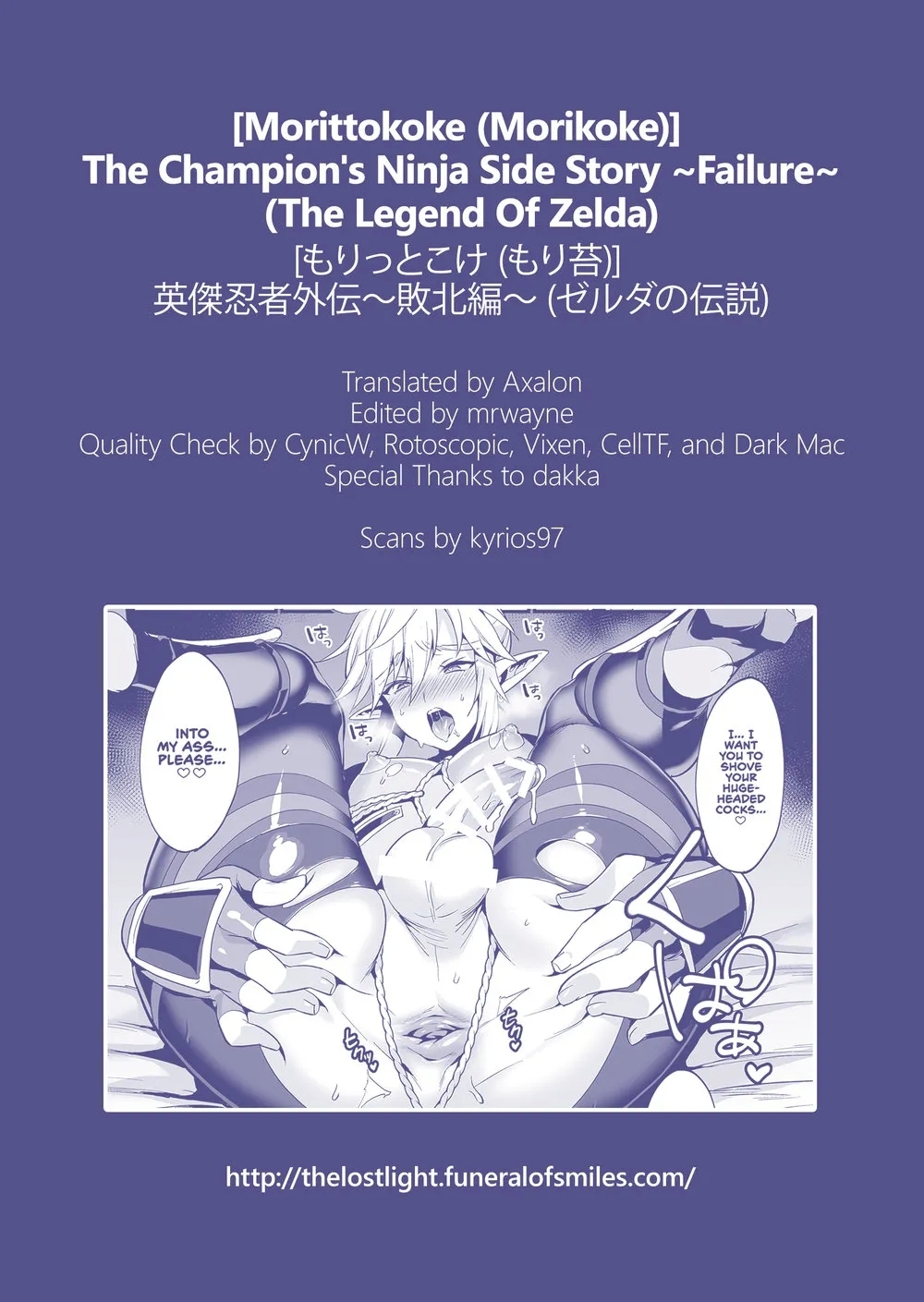 Eiketsu Ninja GaidenThe Legend of Zelda dj - Page 25