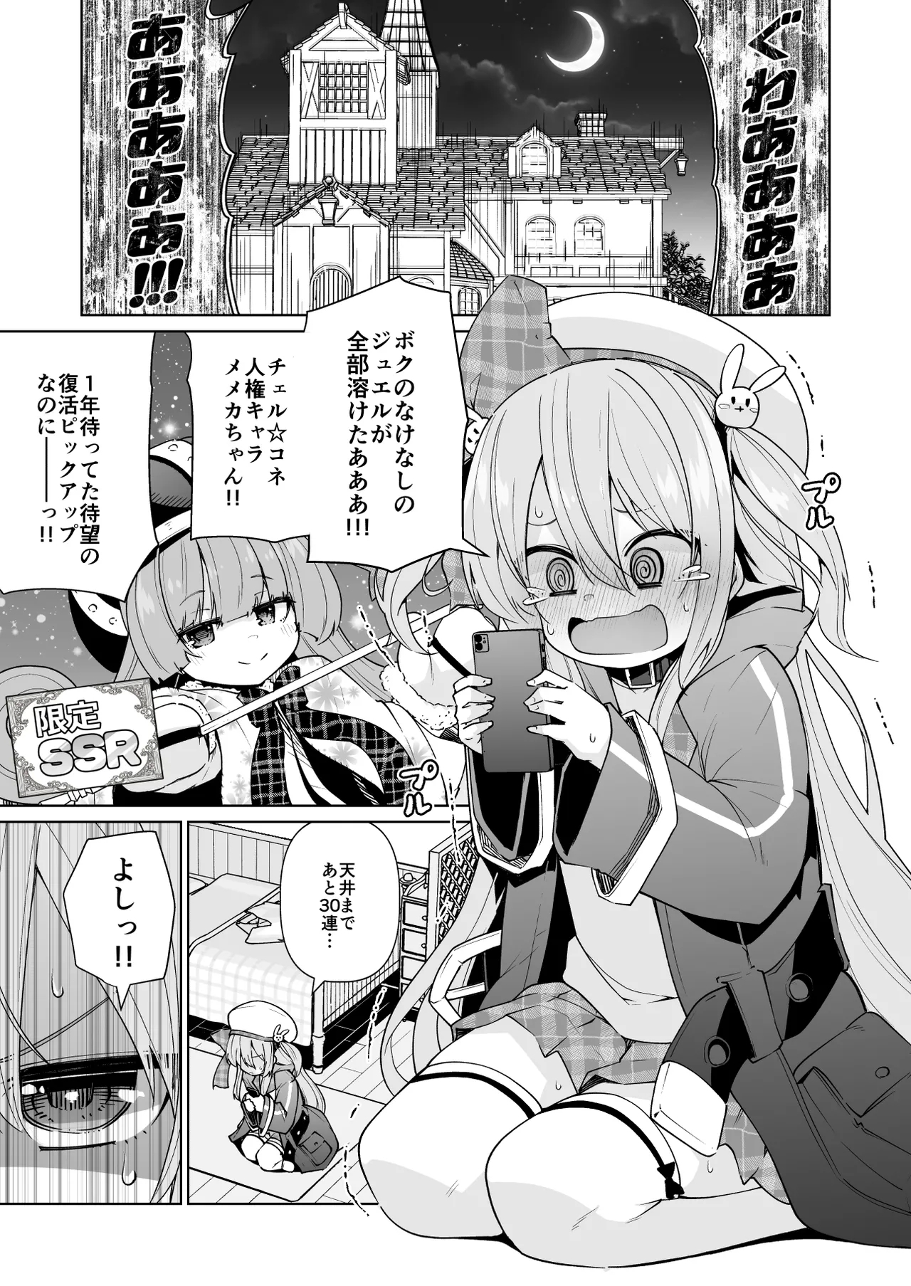 [メメリスチャンネル] メメリスちゃんのえっちなわんわんプレイ - Hentaiaz.com - 3
