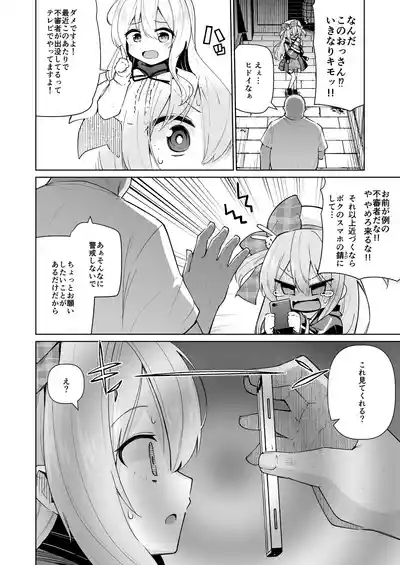 Memeris-chan no Ecchi na Wanwan Play 6