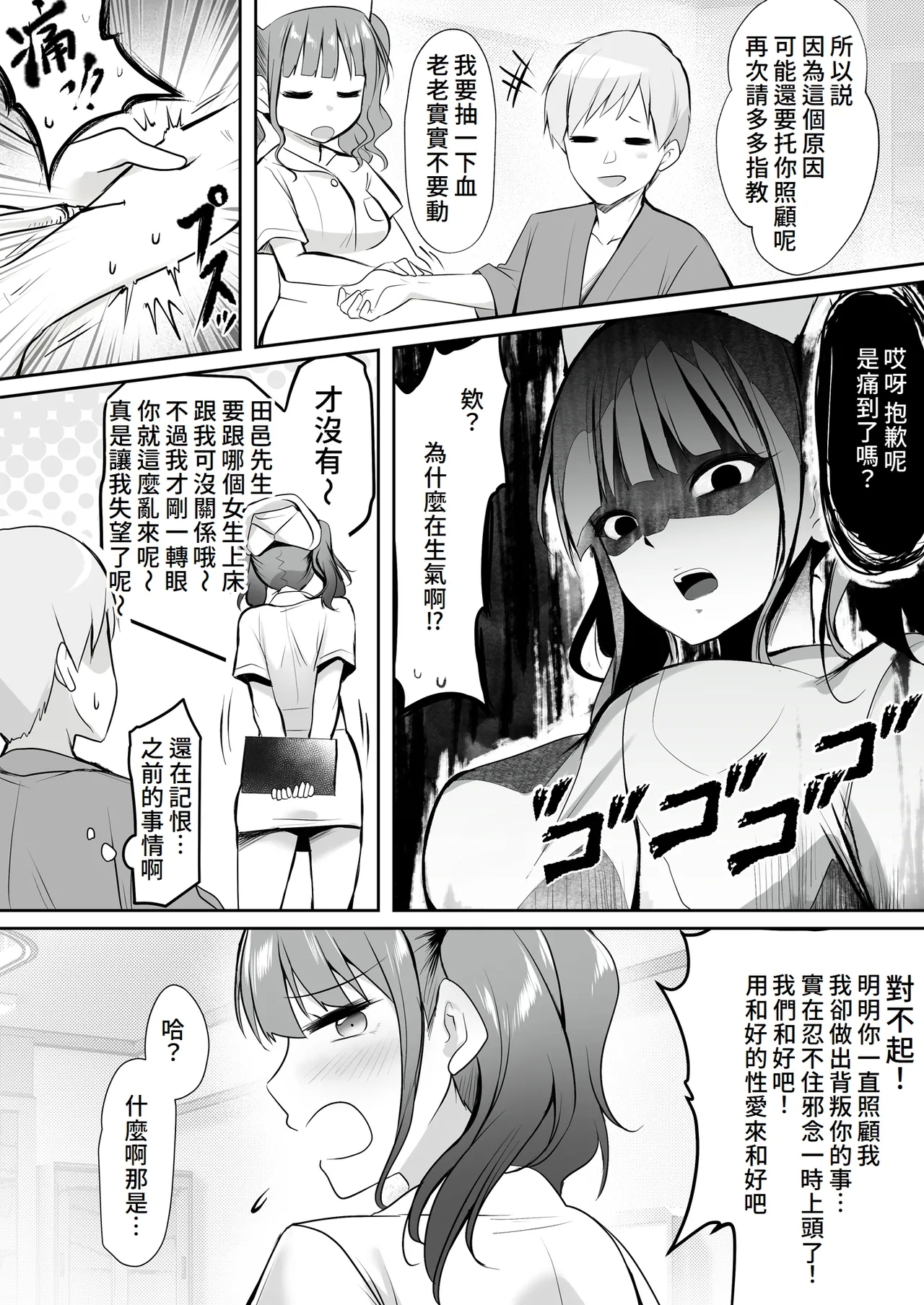 Tenshi no H na Oshigoto - Page 27