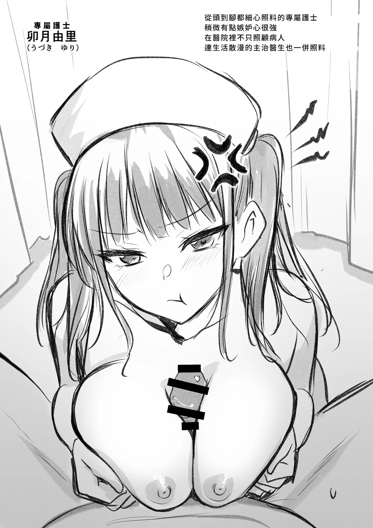 Tenshi no H na Oshigoto - Page 43
