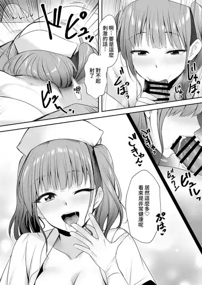 Tenshi no H na Oshigoto 9
