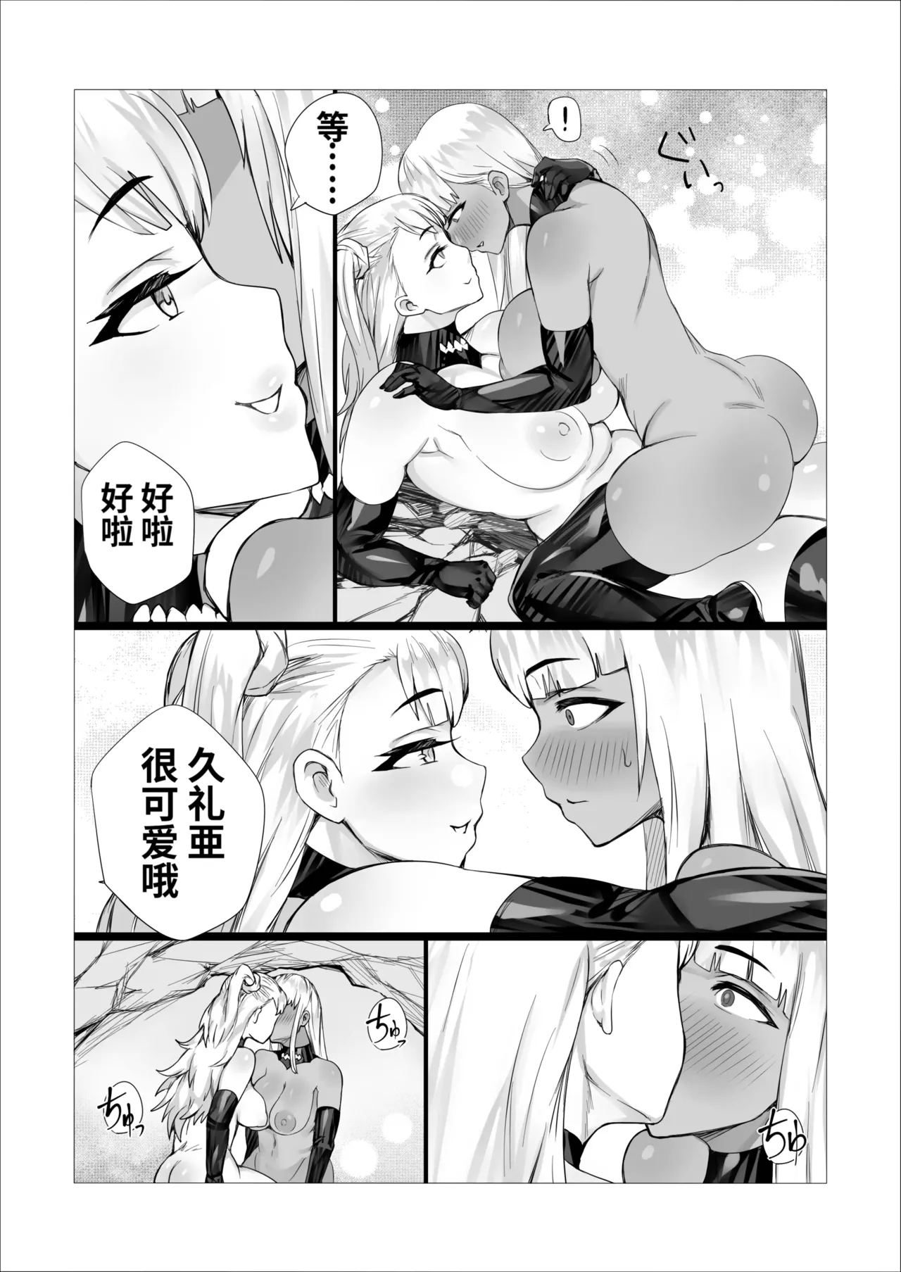 もじゃ毛熟女相撲!?どすこいフタナリバトル!! - Page 2