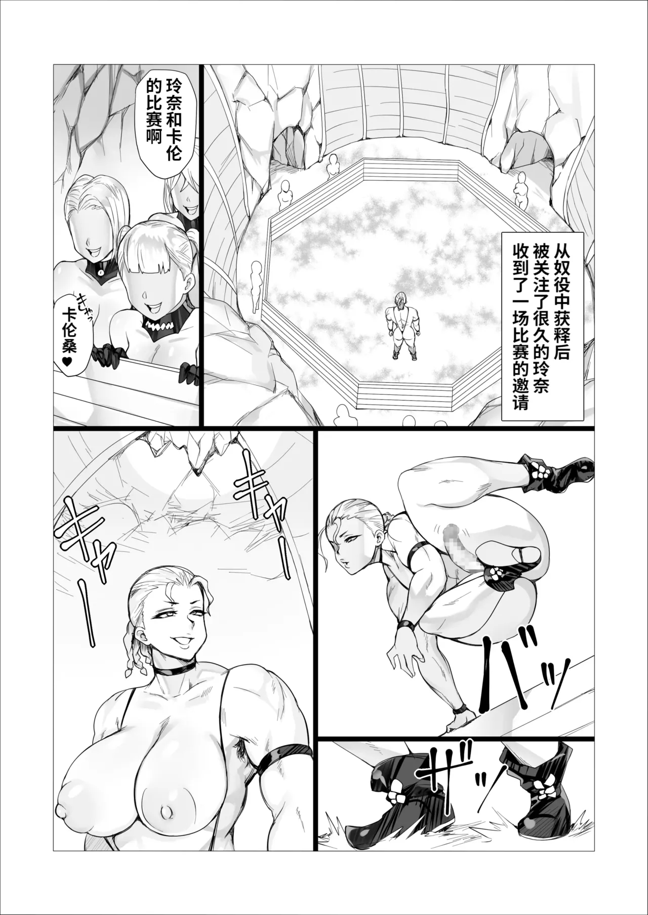 もじゃ毛熟女相撲!?どすこいフタナリバトル!! - Page 9