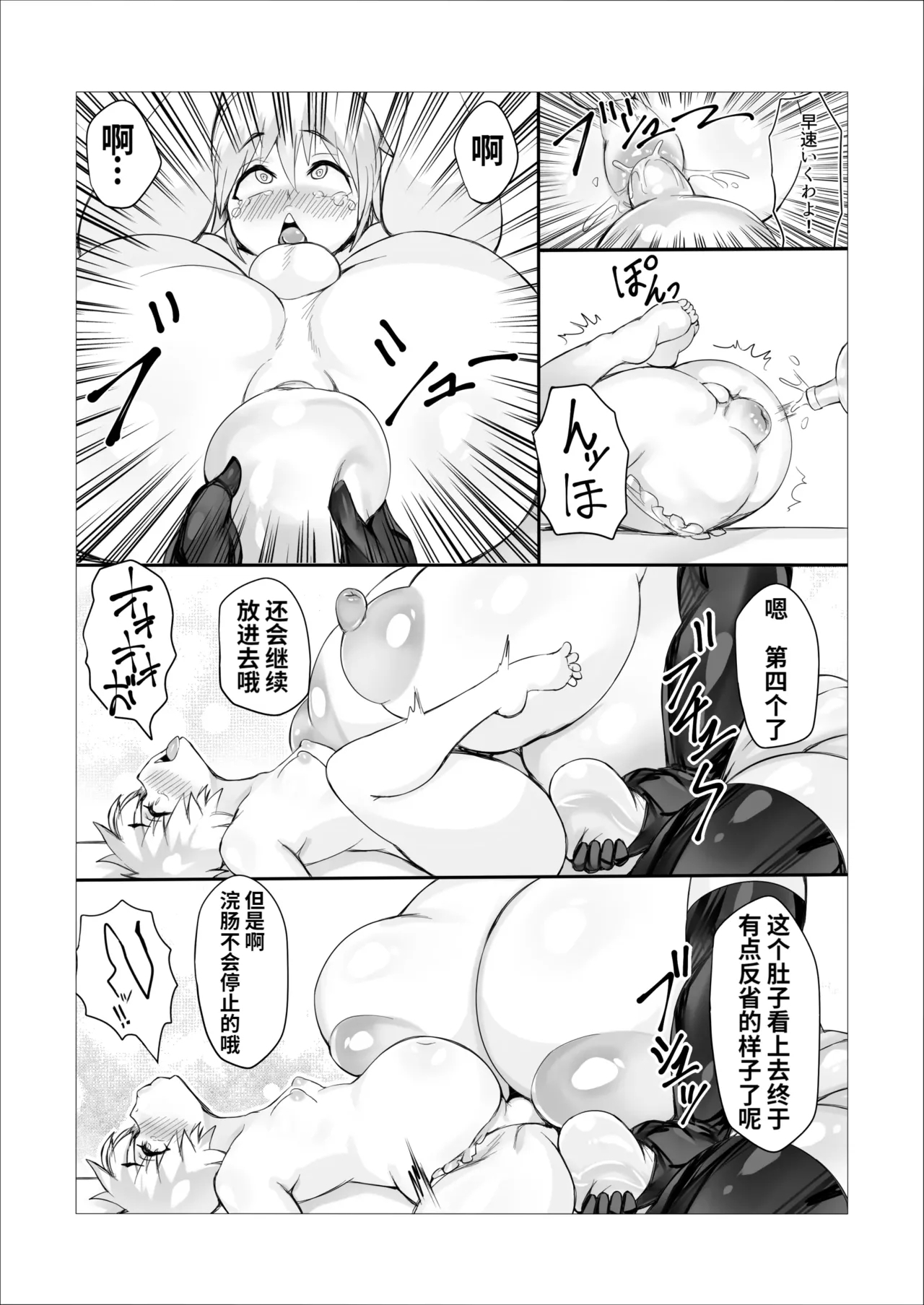 Mama no Yuuutsu 2 - Page 21