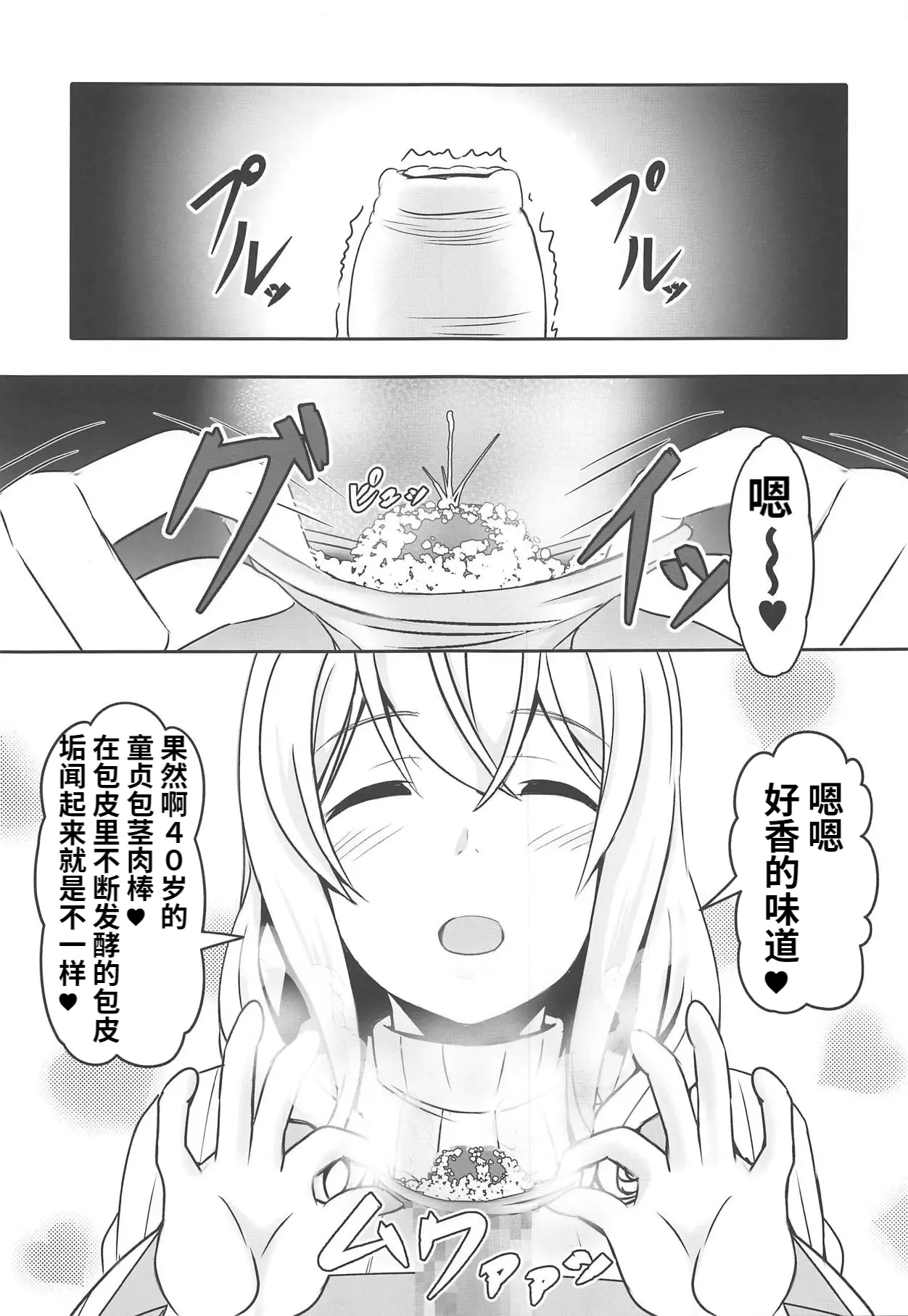 Douteisan - Page 2