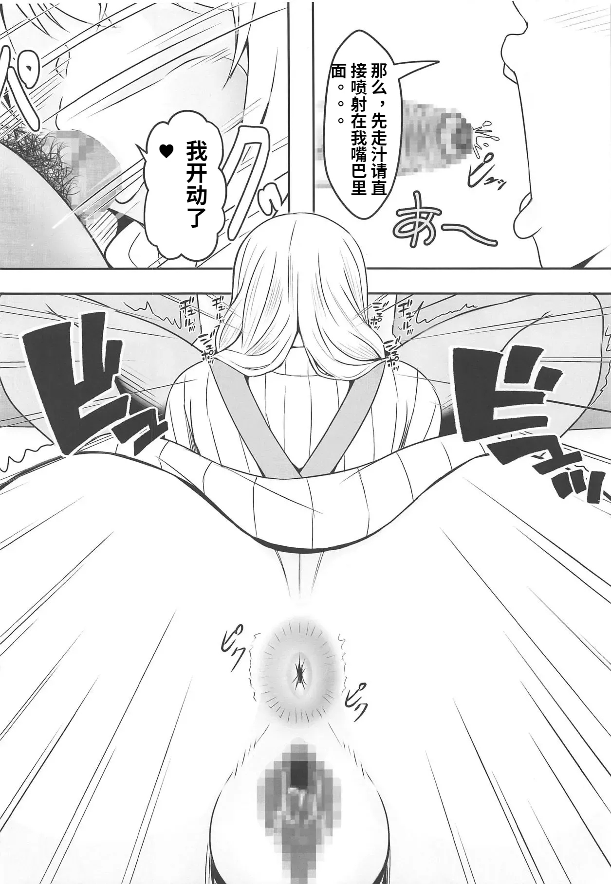 Douteisan - Page 3