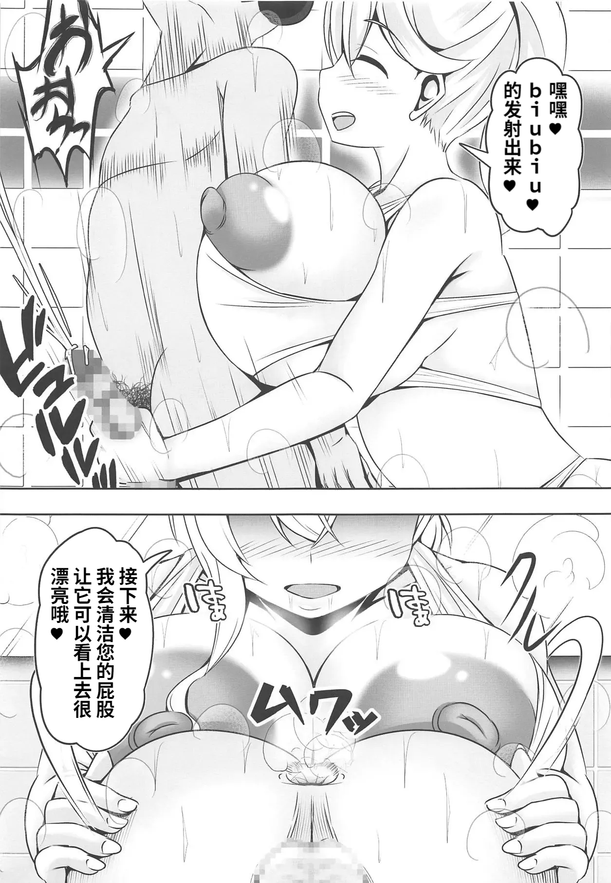 Douteisan - Page 6
