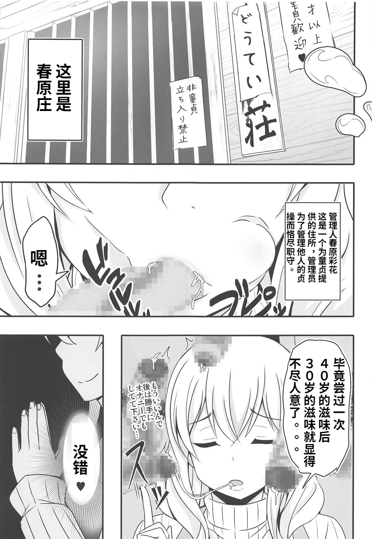 Douteisan - Page 8
