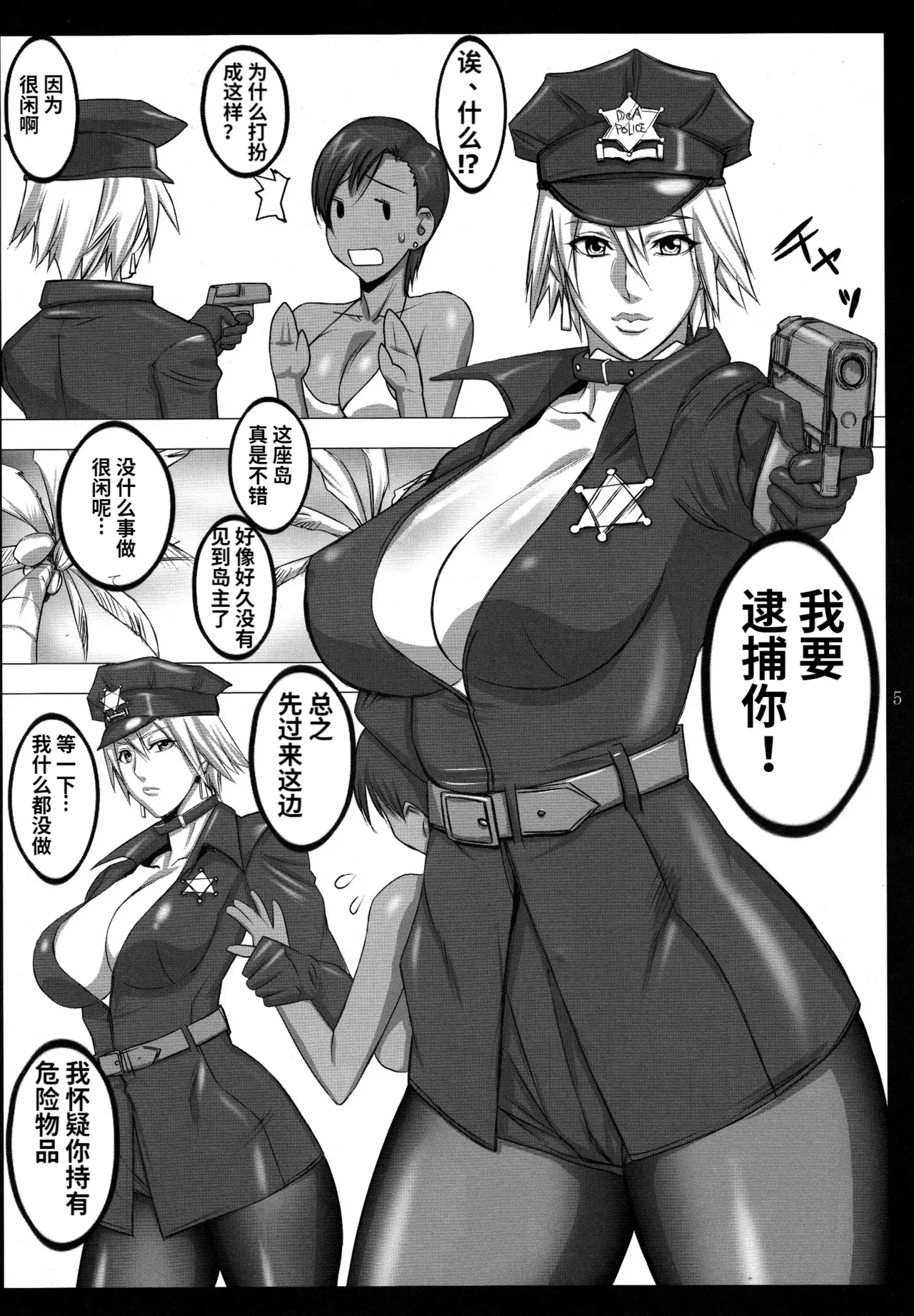 Shiro Kuro Jiru - Page 4