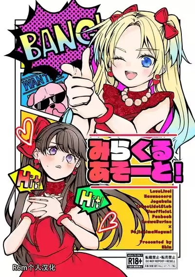 Miracle Assort! 1