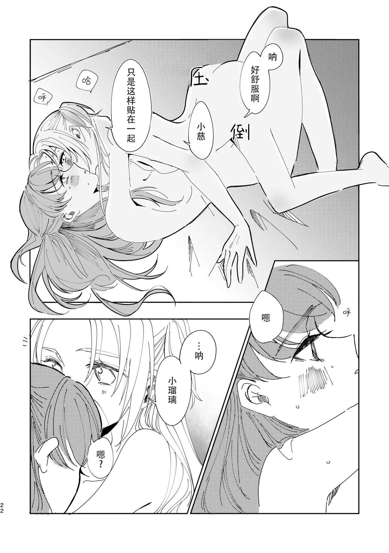 Miracle Assort! - Page 22