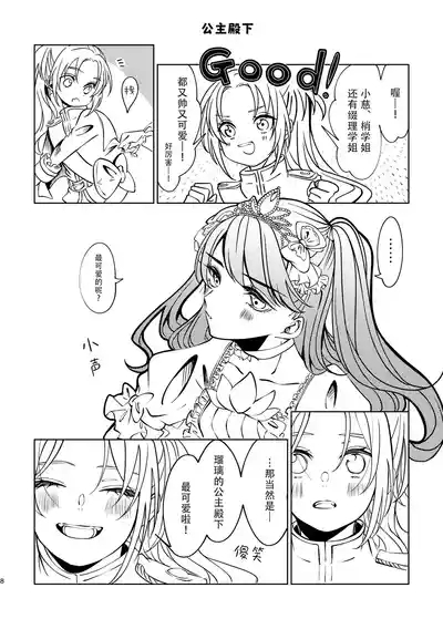 Miracle Assort! 8