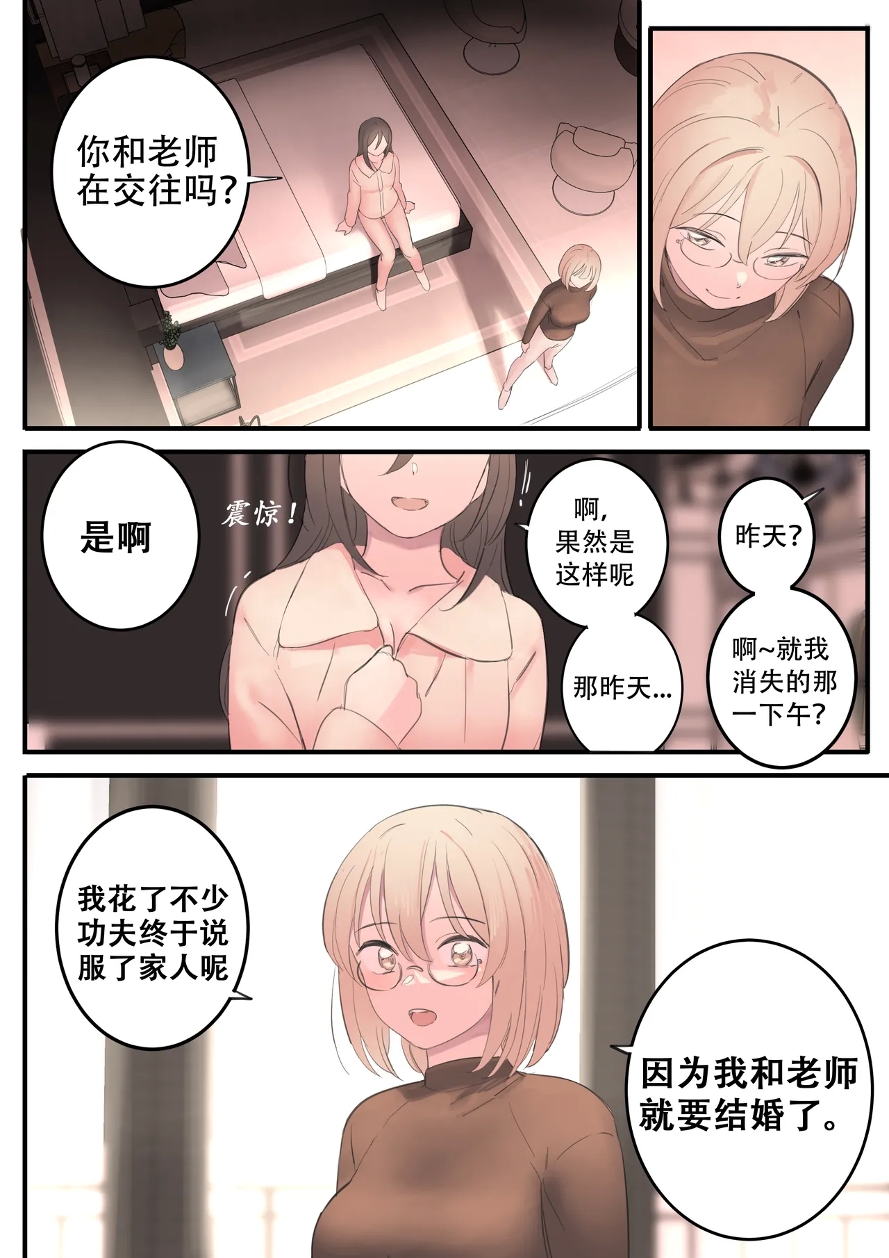 OCTOBER - Page 11