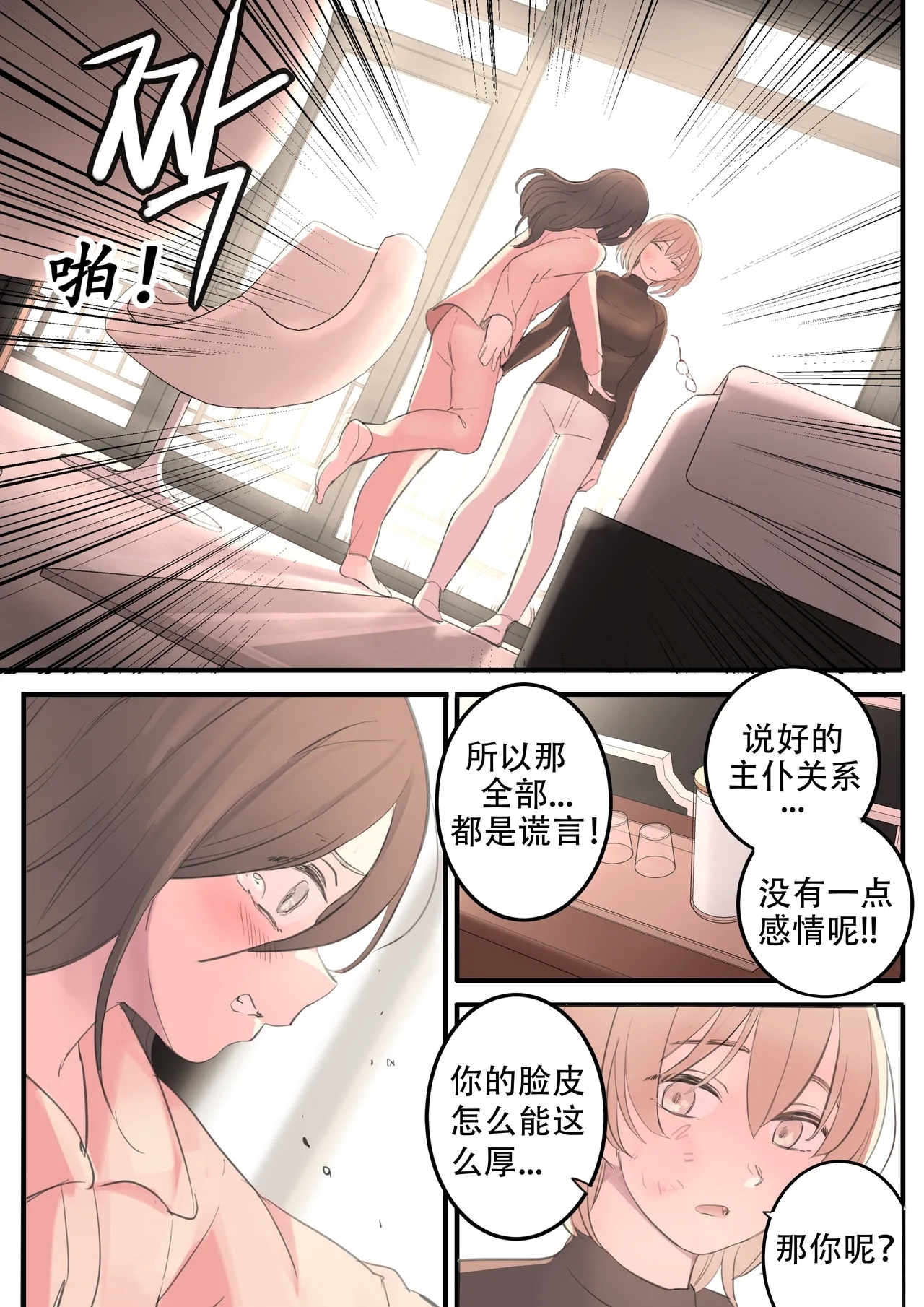 OCTOBER - Page 12