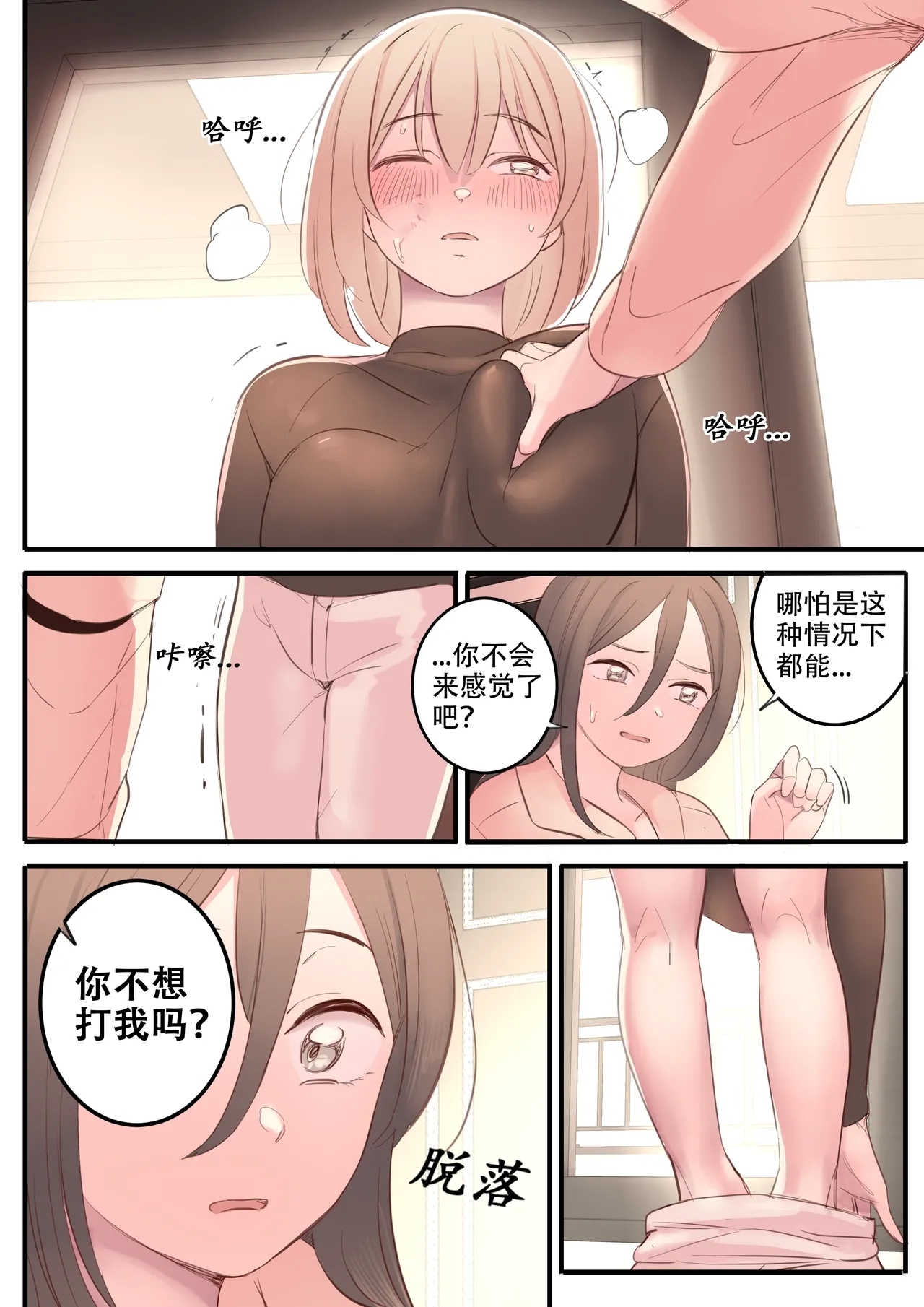 OCTOBER - Page 14