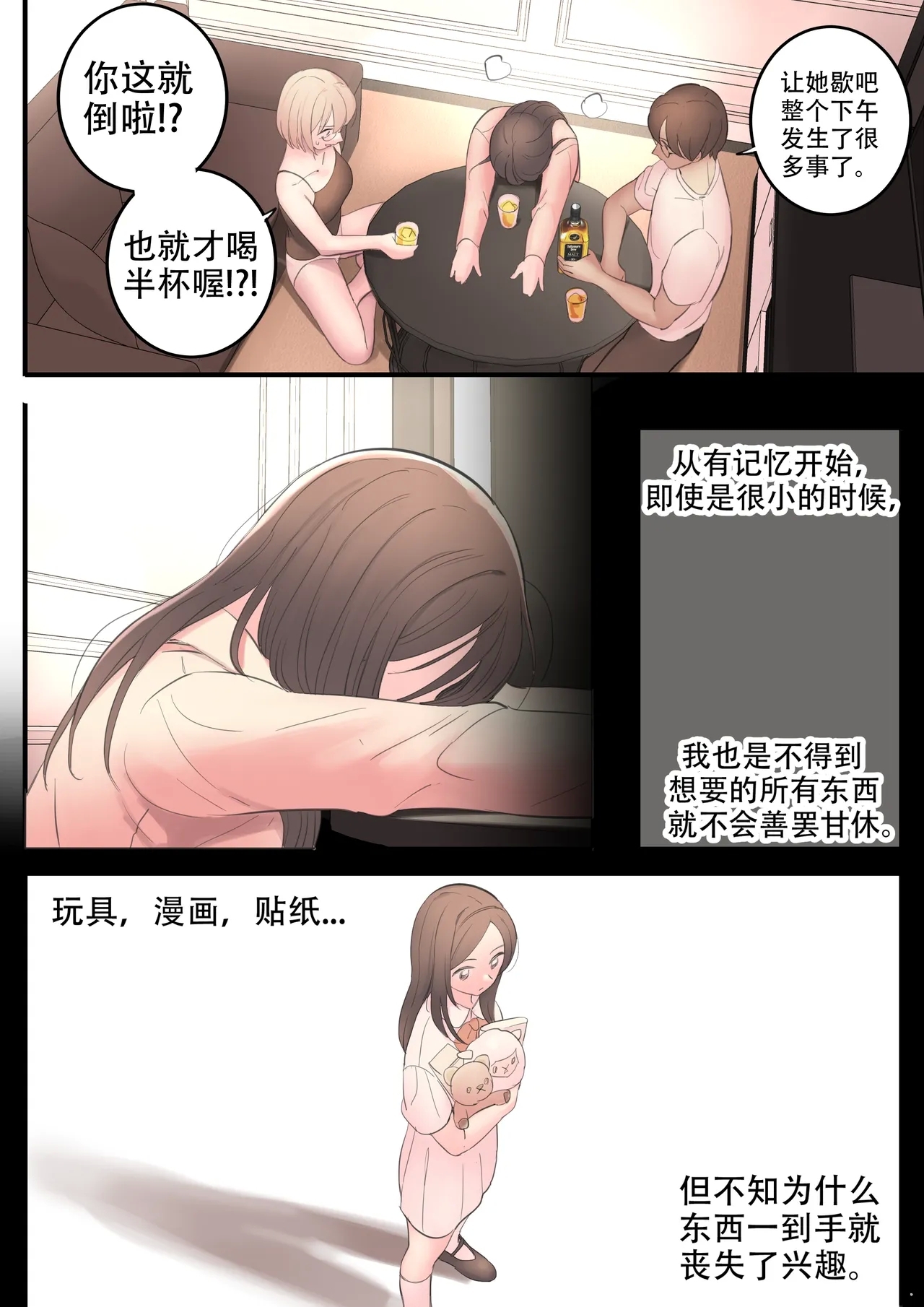 OCTOBER - Page 7