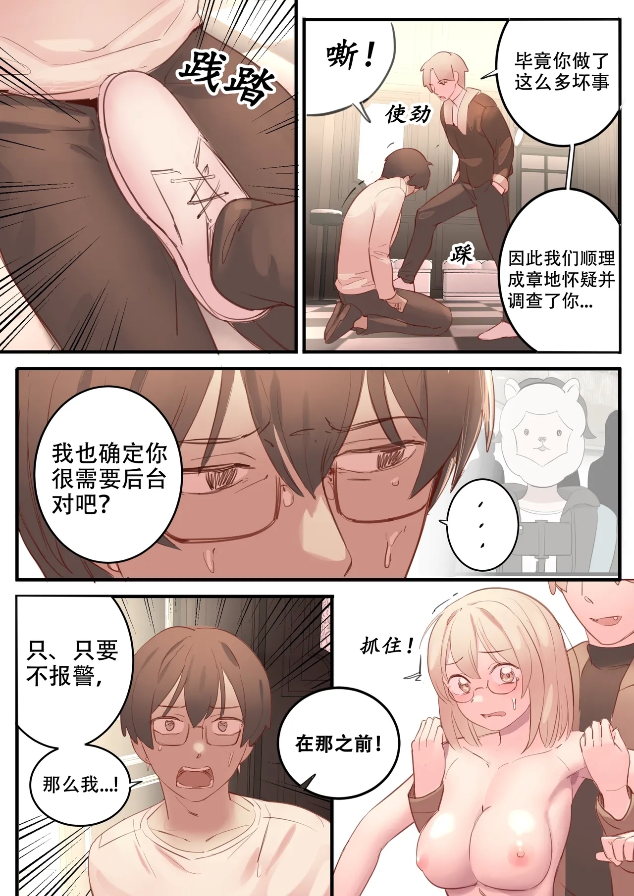 NOVEMBER - Page 12