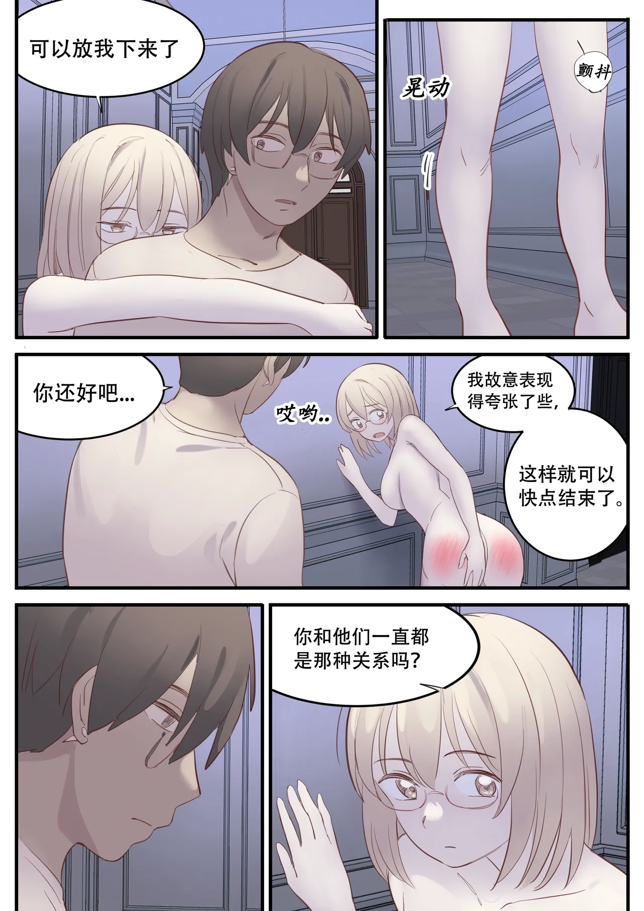 NOVEMBER - Page 24