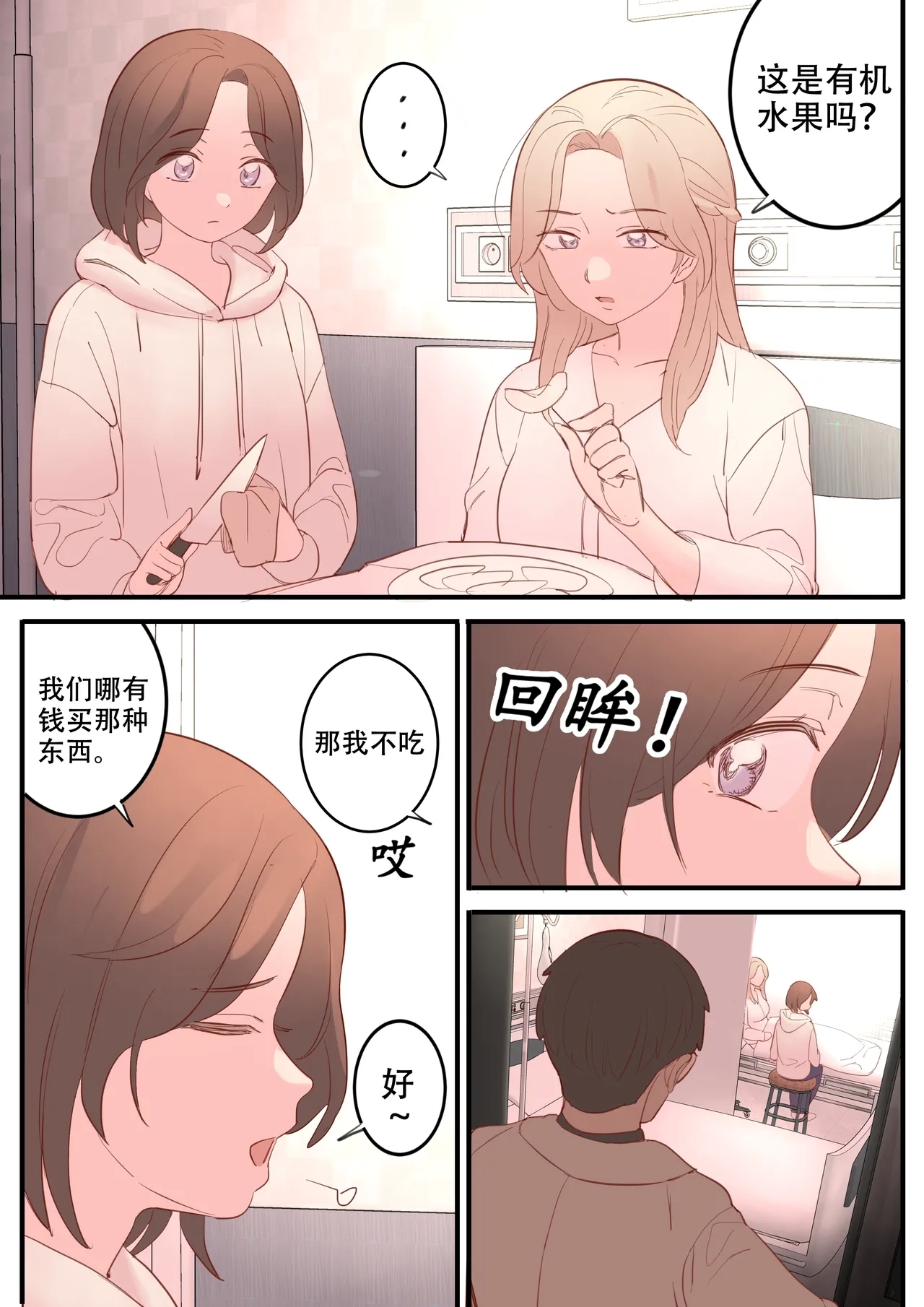 NOVEMBER - Page 33