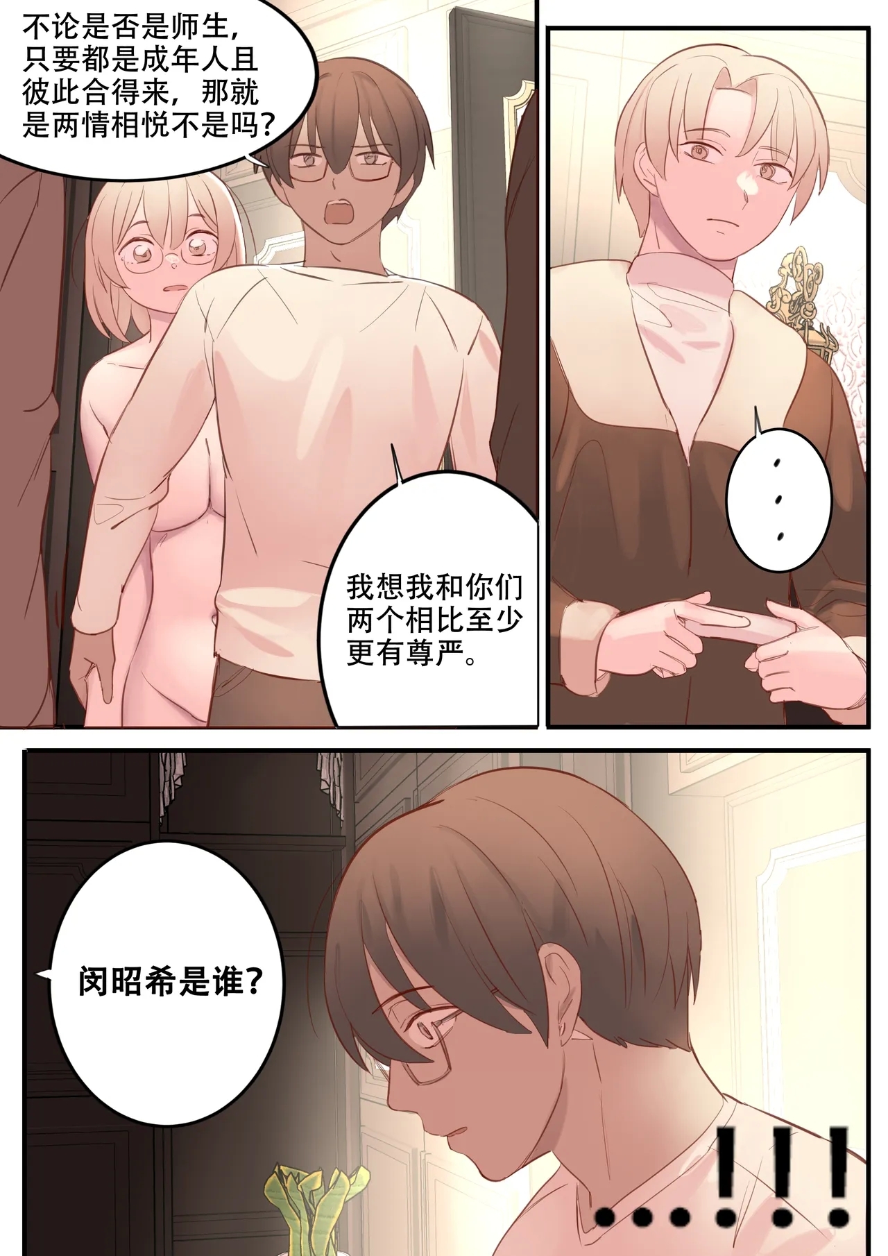 NOVEMBER - Page 8