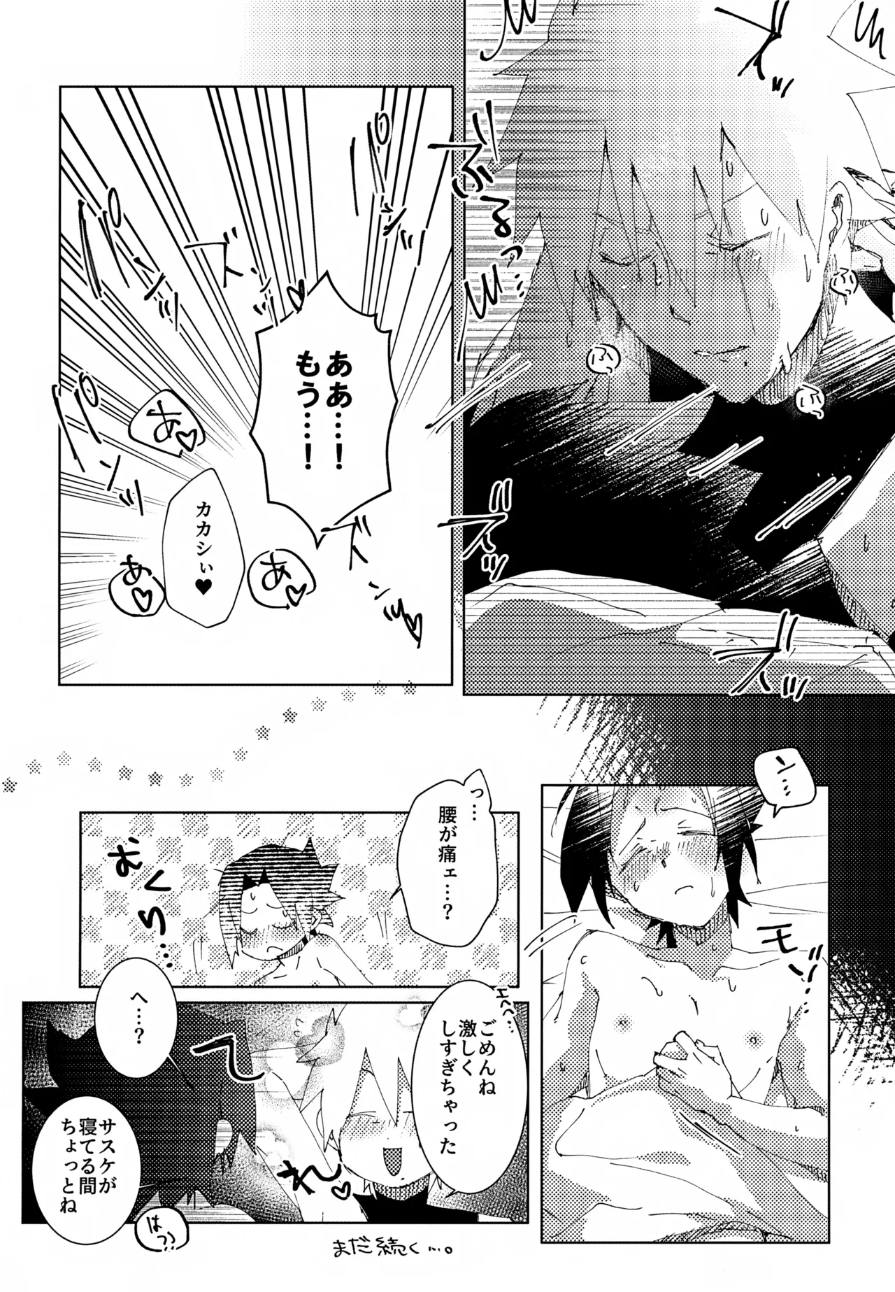 Short Cake no Teppen - Page 14