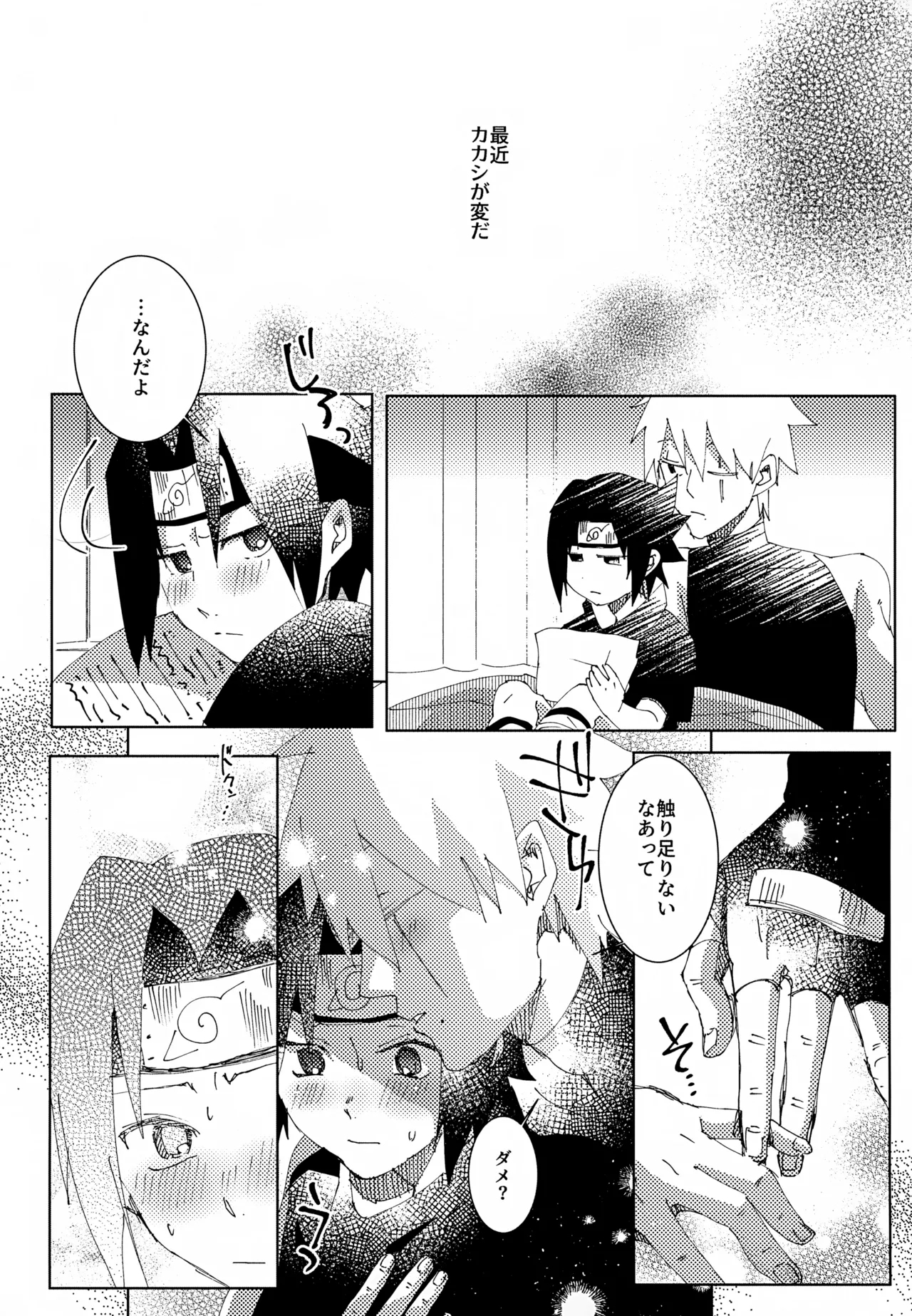 Short Cake no Teppen - Page 17