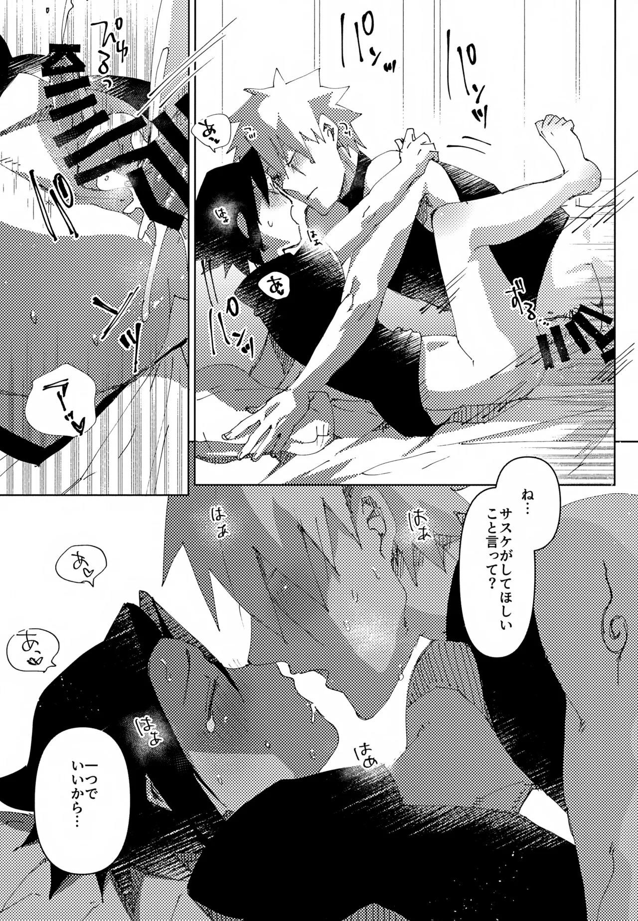 Short Cake no Teppen - Page 22