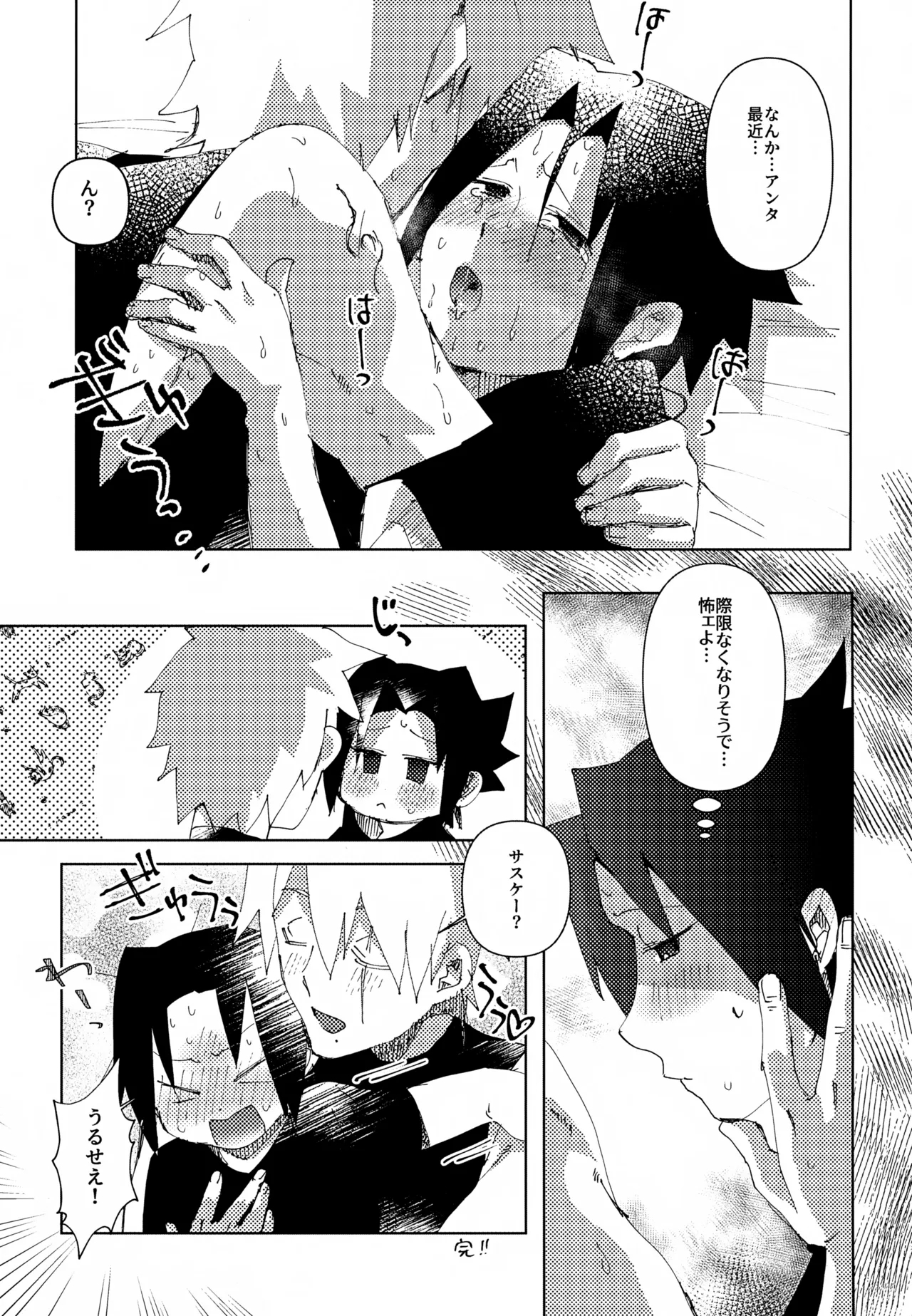 Short Cake no Teppen - Page 25